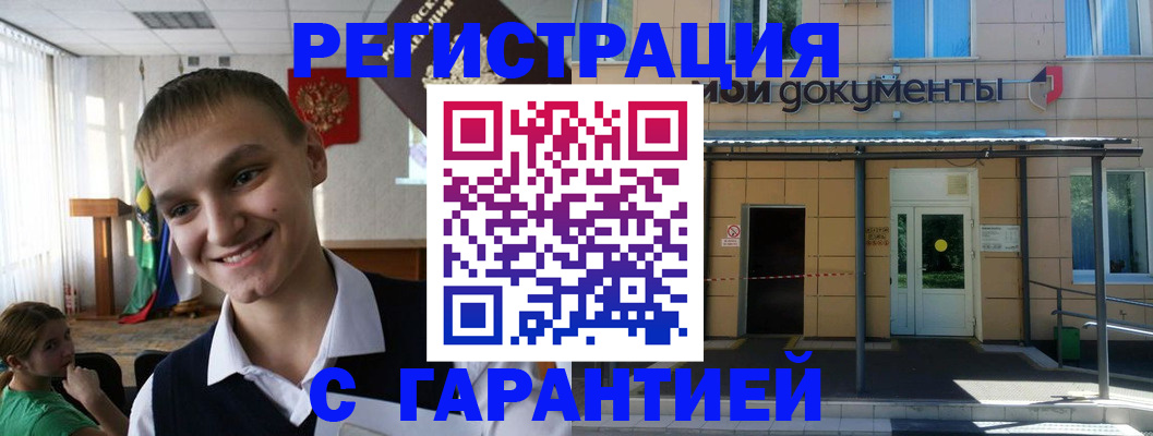временная регистрация в квартире в Дагестане