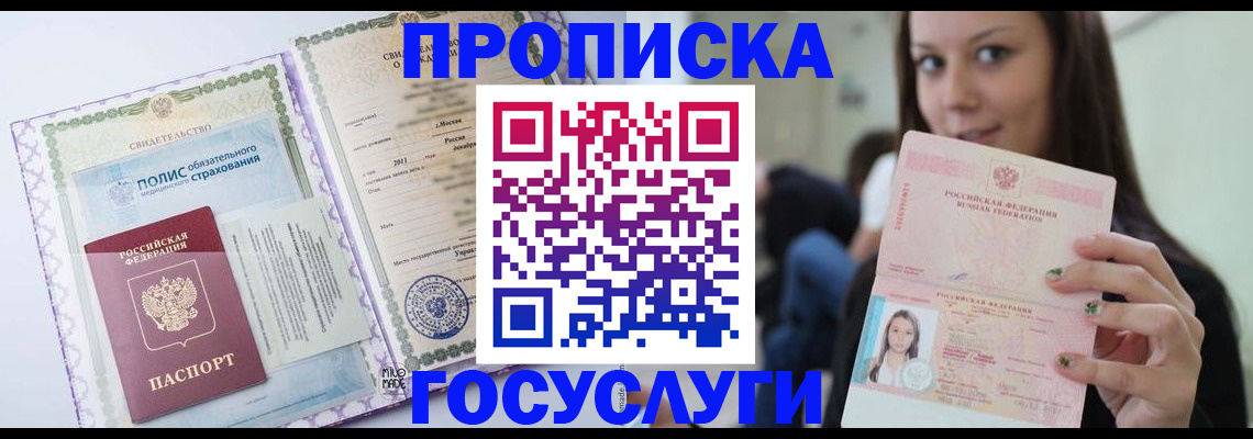 временная регистрация собственник в Дагестане