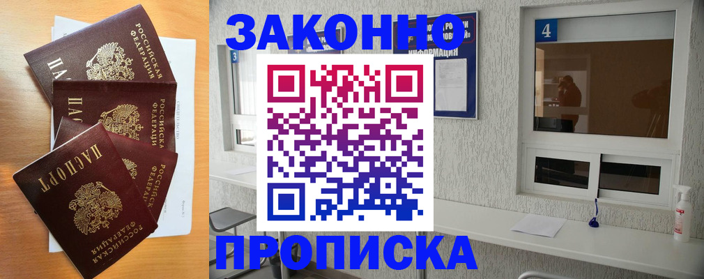временная регистрация адрес в Дагестане