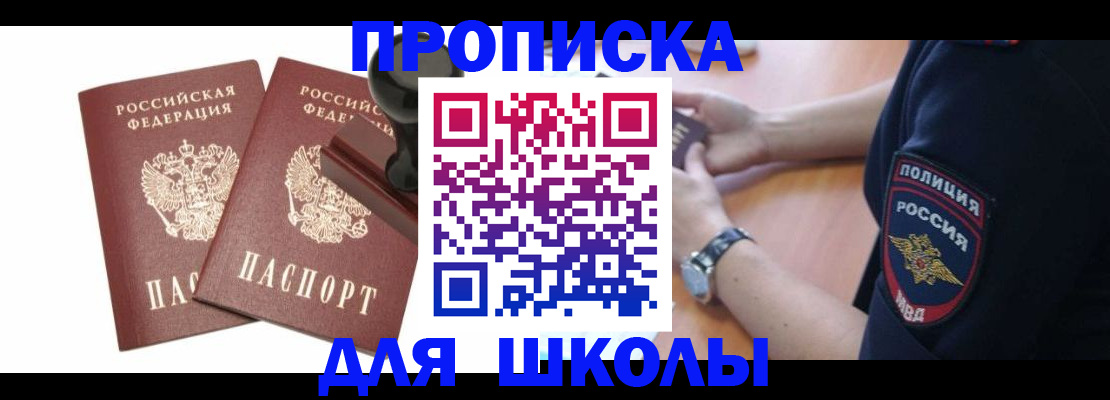 временная регистрация в Дагестане