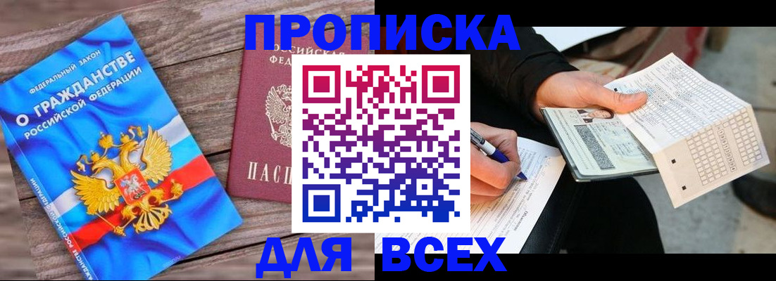 временная регистрация гарантия в Дагестане
